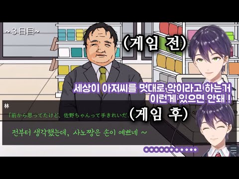 [니지산지/ 켄모치 토우야] 호러게임의 끝이 백합일 때 (편의점에 오는 단골손님 방송 클립)