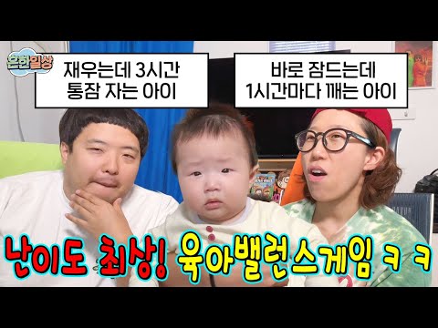 A child who sleeps well vs. a child who eats well! A parenting balance game!