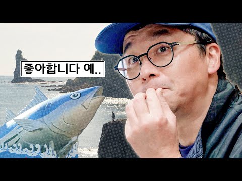 [SUB] 가쓰오부시는 내 친구 | 식덕후 EP.1