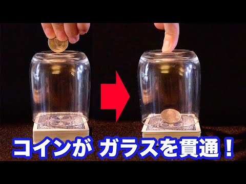 Ultimate Coin Through Glass [Magic Trick]
