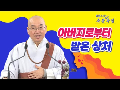 1841. 아버지로부터 받은 상처