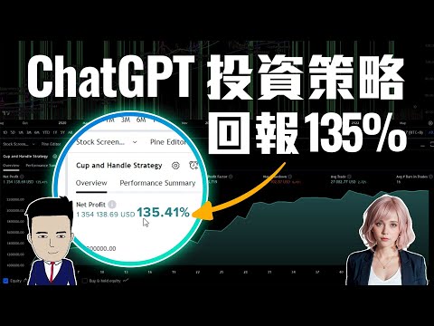 20分鐘篩選過千隻股票 ｜AI自動化交易策略 【手把手教學】中文+English CC