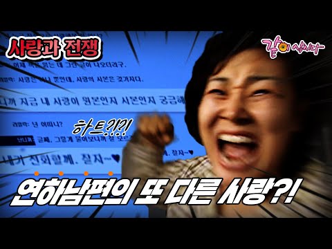 [사랑과 전쟁1] 내 사랑은 원본이야 사본이야..?♥ㅣ내겐 너무 젊은 남편 ㅣ KBS 2002.11.08 방송