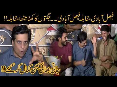 Faisalabad Ki Jugton Ka Koi Jor Nahi, Jani Ka Bara Aitraaf!! | Seeti 41| 17 Nov 2019