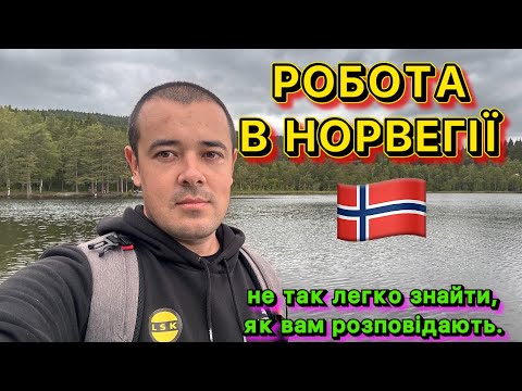 🇳🇴 FINDING A JOB IN NORWAY IS NOT AS SWEET AS THEY SAY 😬❌