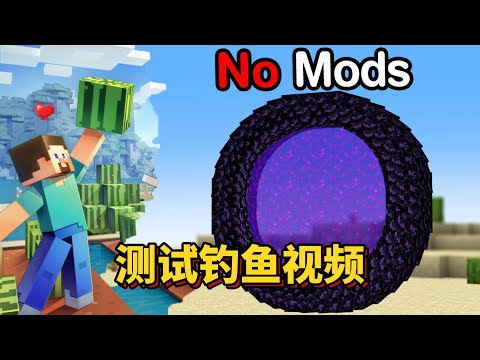 我的世界：检验MC爆火的以假乱真诱饵视频 #我的世界