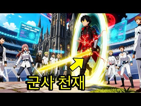 군사 천재가 무능한 왕의 막내아들로 환생했다! | 웹툰