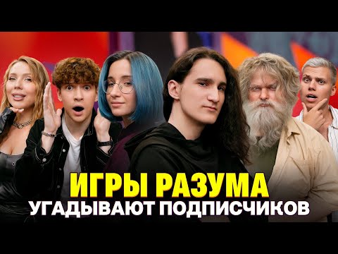 Команда Эдисона Перца на шоу Кросс и Янгера. Кто твой подписчик?