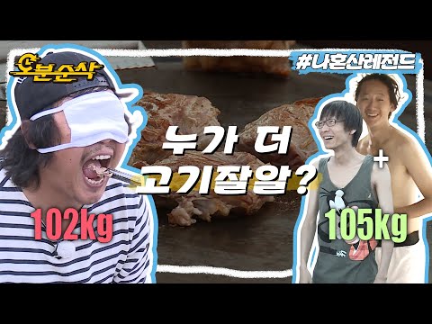 고기믈리에 육중완의 도전! 마른 영혼들과 돼지고기 부위별 맛 탐구하기🥩🥓🍖 | 나혼자산다⏱오분순삭 MBC151016방송
