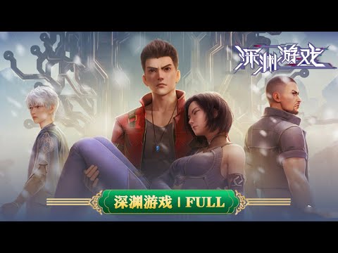 Abyss Game | FULL: The male protagonist dies unexpectedly and is reborn in the game world. How can