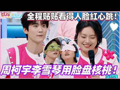 Zhou Keyu and Li Xueqin used their faces to apply walnuts! The whole process of applying them tog...