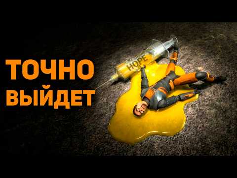 BELIEVE IN HALF-LIFE 3