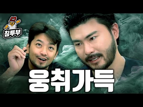 수컷의 향기 가득한 카더가든 초대석