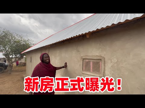 新房竣工！部落筑起现代房，水泥地大木床，保镖心愿终于实现了