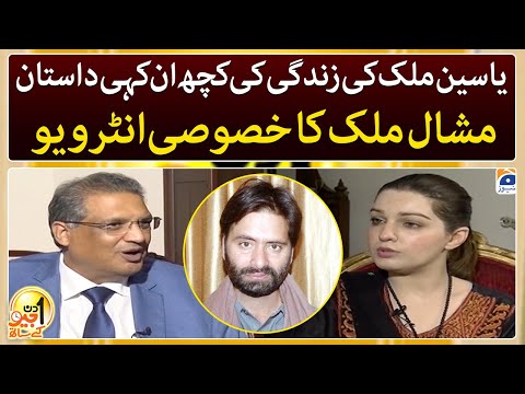 Exclusive Interview - Mishal Malik - Aik Din Geo Kay Saath - Suhail Warraich - Geo News