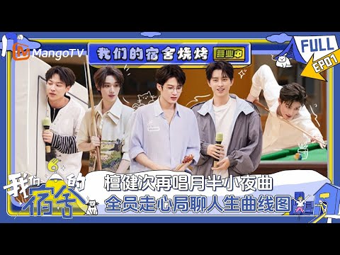 EP 1 Our Dormitories