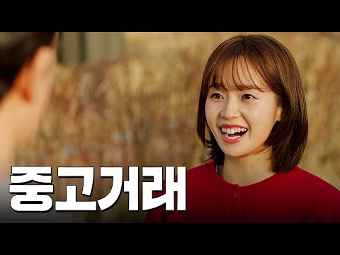 첫사랑을 만났다