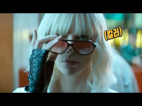 와.... 진짜 매력 터지는 스파이 영화(역대급 타격감)[영화리뷰/결말포함]