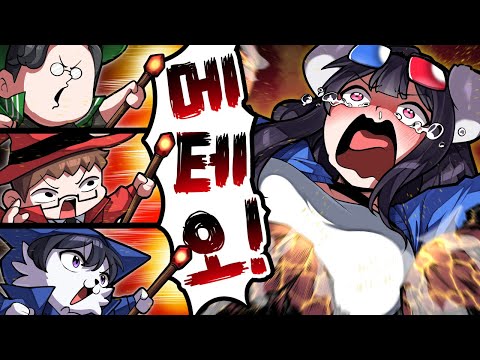 5분 안에 메테오 난사하는 게임ㅋㅋㅋ