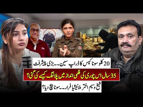 20kg Gold Heist Exposed: Shocking 35-Year Plan & Sheikh Waseem’s Escape to Malaysia