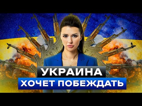 ТОЛЬКО ПОБЕДА! Опрос: украинцы не устали от войны. | Взгляд Панченко | "Перезалив"
