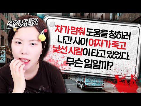 낯선 사람이 죽은 아내와 함께 있어??? 왜??😰 [지컨의 바다거북스프]