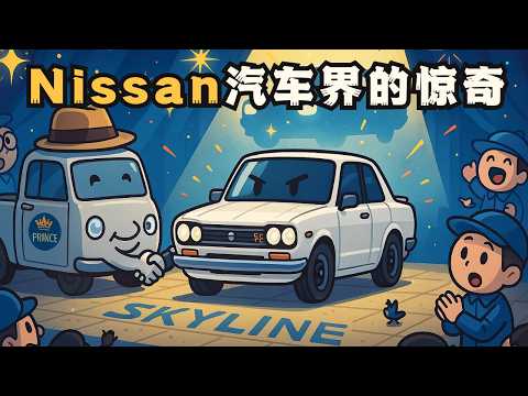 Nissan's rise and fall: a single GTR upholds the brand's beliefs?