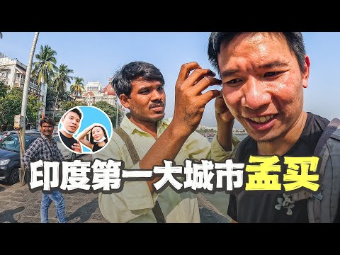 Visiting Mumbai, the largest city in India, completely refreshed my inherent knowledge