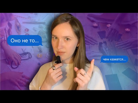 КАК МАГИЧЕСКОЕ МЫШЛЕНИЕ РАЗРУШАЕТ ТВОЮ ЖИЗНЬ + МОЯ ИСТОРИЯ