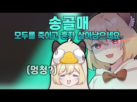 갈통이라서 의심받지 않는 살인마ㅋㅋㅋㅋㅋ
