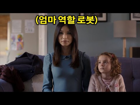 로봇이 인간을 대체하기 시작하면 일어나게 되는 일ㅣ[휴먼스] 시즌 1 결말까지 몰아보기