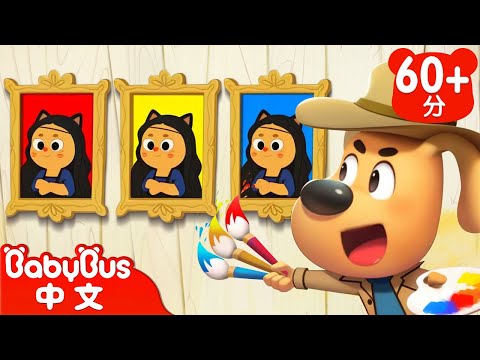 【新劇集】名畫失竊案 | 誰偷走了貓娜麗莎 | 車車 | 動畫 | Kids Cartoon | 安全教育 | 安全警長啦咘啦哆 | 寶寶巴士 BabyBus