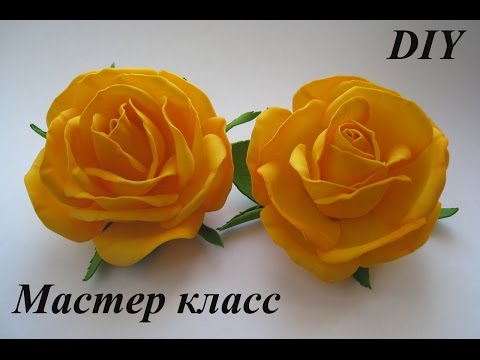 Цветы из фоамирана - Розы МК. DIY FOAM FLOWERS