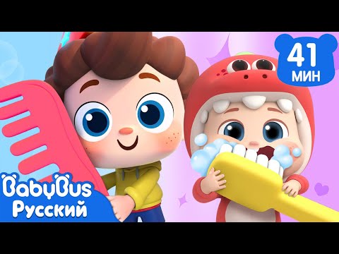 Как динозавр! | Нео, пора мыслить шире | Новый сборник песен | Развивающие ритмы для детей | BabyBus