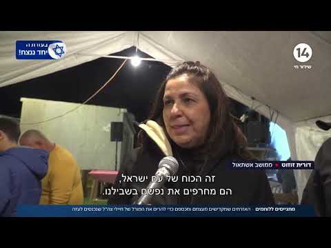 מתגייסים ללוחמים: האזרחים שמקדישים מעצמם כדי להרים את המורל של כוחותינו