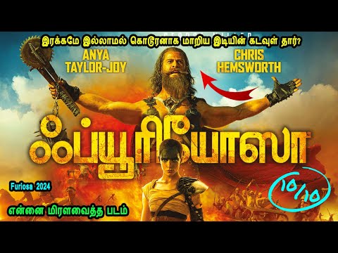 இரக்கமே இல்லாமல் கொடூரனாக மாறிய இடியின் கடவுள் தார்? Hollywood movies in Tamil Mr Tamilan Voice Over