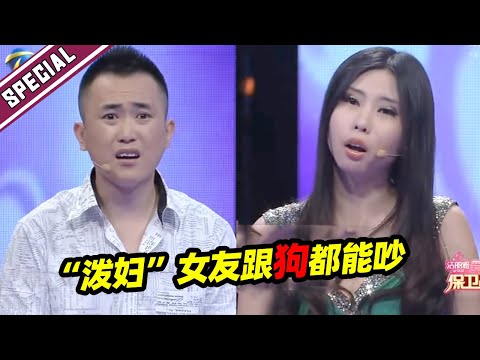 女友脾气火爆看谁都不爽 跟狗都能吵起来？差点跟赵川骂起来 导师斥责没修养！《爱情保卫战》