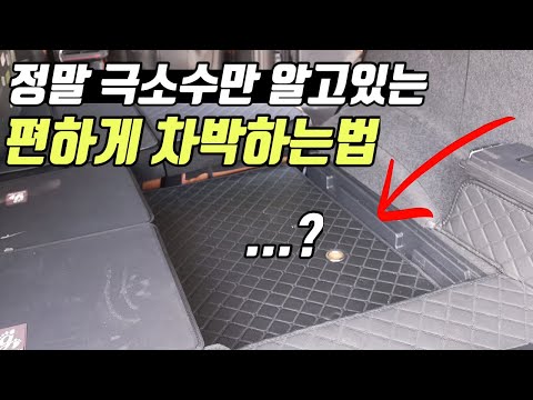 차박만 20년째.. SUV차박의 숨겨진 꿀팁들을 알려 드립니다 | 자작의 고수를 찾아서 ep.7