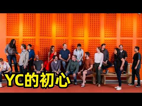YC的初心 | Y Combinator高管访谈 | AI正在改变优秀创始人的定义 | SaaS已死 | Salesforce危险了 | 两极分化 | 战略调整