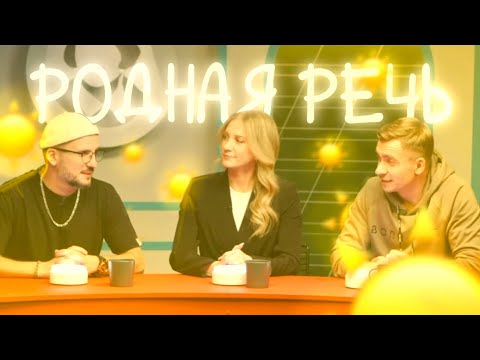 солнышко поцеловало в темечко поза||Родная Речь