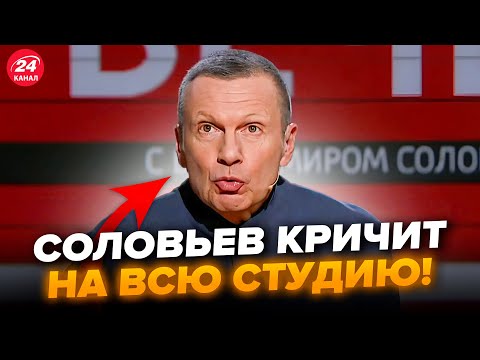 😮Впервые в истории! Дроны СБУ совершили невероятное. Соловьев уже еле держится: ГРЫЗНЯ в эфире!