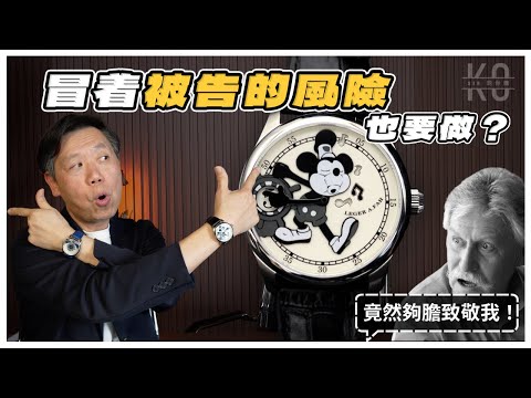 $8250就買到Jumping Hour? 香港設計師豪言比Gerald Genta設計得更好? 🤔開箱Whistle 1928 Leger A.Fah ↓ ↓Kickstarter鏈結在資訊欄↓ ↓