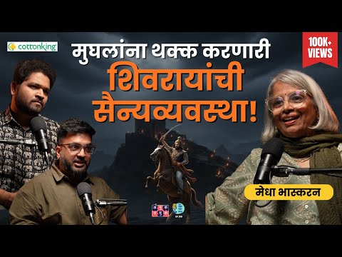 Chh. Shivaji Maharaj, Mughal cruelty & Warfare | Medha Bhaskaran | TATS With Shardul & Omkar EP-150