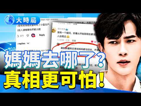 On Yu Menglong's most important day, bad news came from his hometown; fans' actions brought tears...