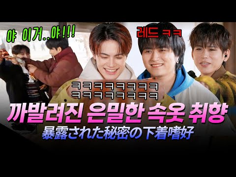 Secret Underwear Preferences Revealed to the World🔥 [#Korea-Japan Top Ten Show] | MBN 20251209 Br...