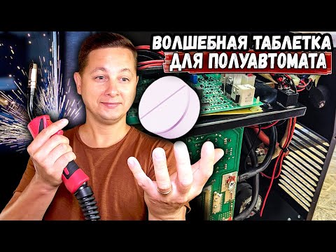 Ты Не Захочешь Другой Сварочный Полуавтомат! "Вечная Горелка"  MIG280(308). Приморское 2025г.