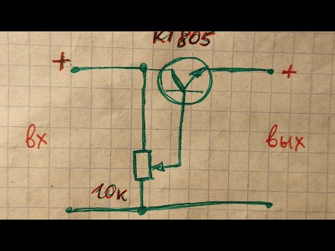 Transistor voltage regulator for beginners.