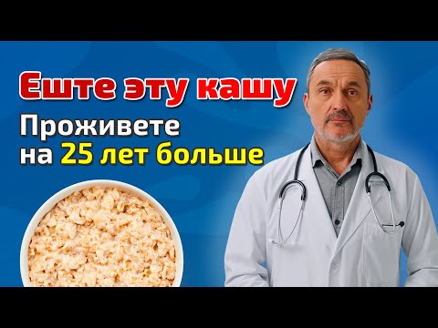 Чистит сосуды как щетка: Каша №1 для здоровья сердца после 50 лет. Мой совет врача