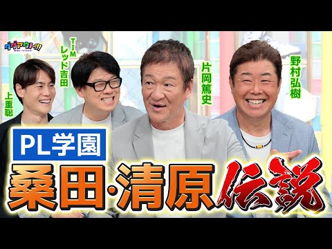 Out of the ordinary!? An episode about the KK duo! Who do they want to apologize to?