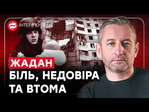 ЖАДАН: Харків та російська культура / Війна та мир / Мовне питання та майбутнє